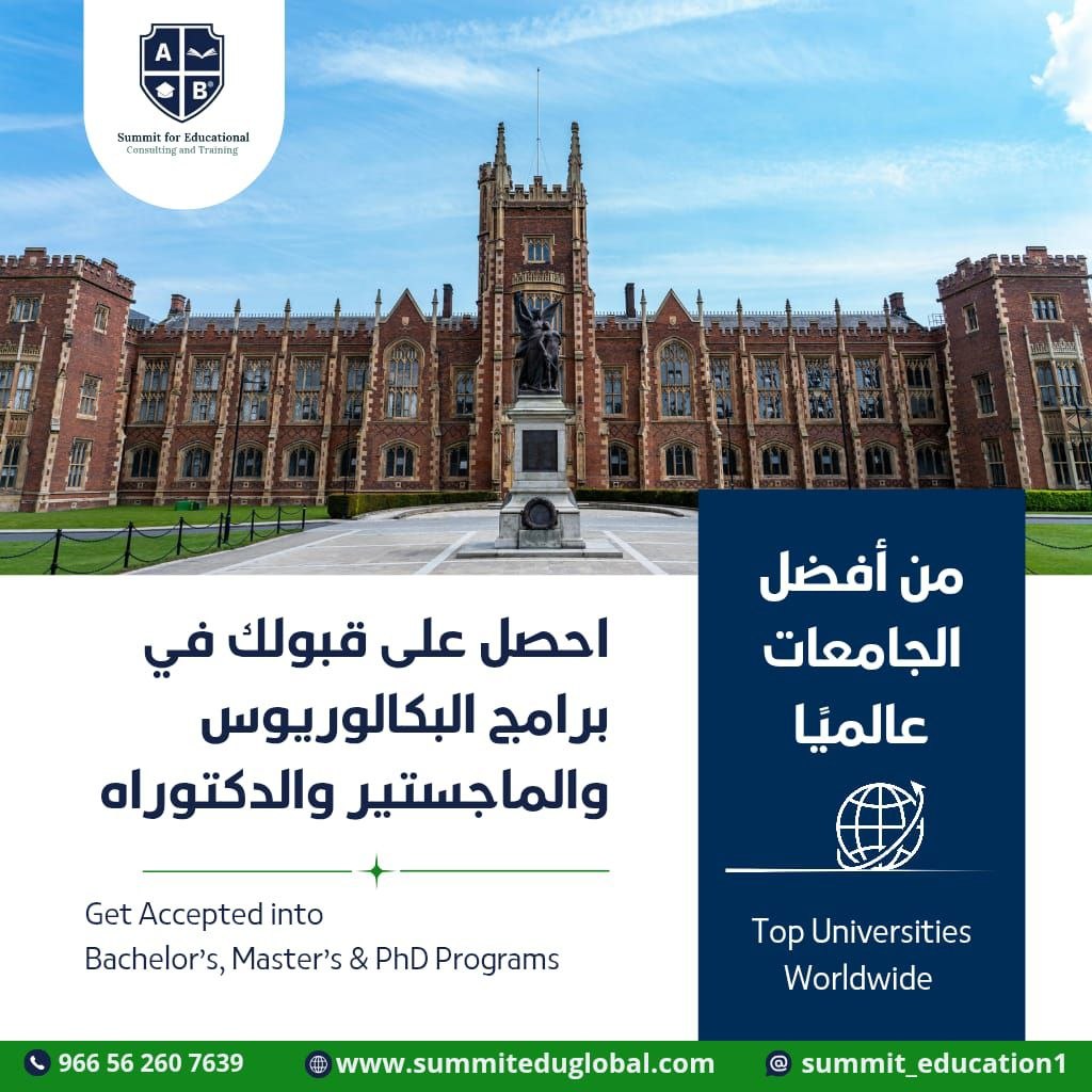 القبول الجامعي